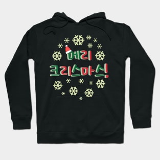 Merry Christmas in Korean (메리 크리스마스) Hoodie